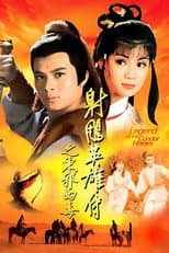 东邪西毒 poster