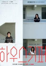 Housekeeper poster