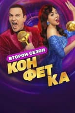 Season 2 poster