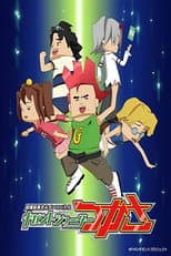 Season 1 poster