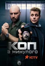 Season 3 poster