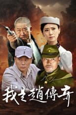 Season 1 poster