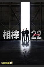 Season 22 poster