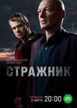 Season 1 poster