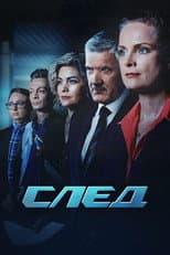 Season 5 poster