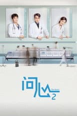 Season 2 poster