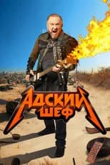 Season 1 poster
