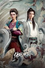 Season 1 poster