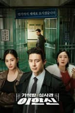 Season 1 poster