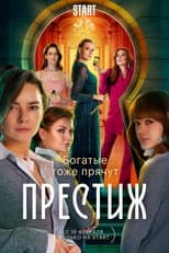 Season 1 poster