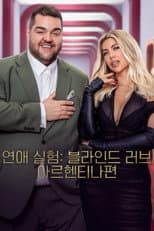 Season 2 poster