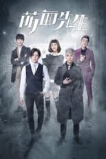 Season 1 poster