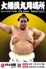 2021 Aki Basho poster