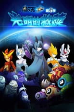 Season 3 poster