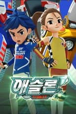 Season 1 poster