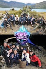 Law Of The Jungle in Patagonia poster