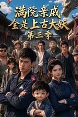 Season 3 poster