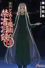 Shinyaku Volume 18 poster