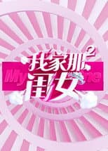 Season 2 poster