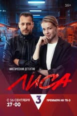 Season 1 poster