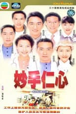 Season 1 poster