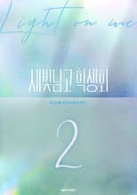 Season 2 poster