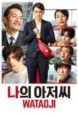 Season 1 poster