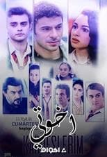 Season 3 poster