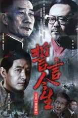 Season 1 poster