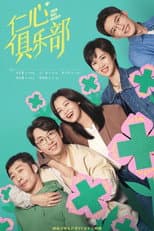 Season 1 poster