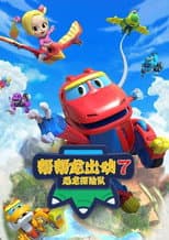 Season 7 poster