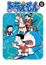 Season 21 poster