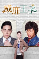 Season 1 poster