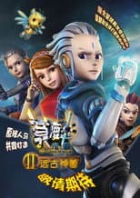 Season 2 poster
