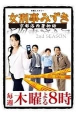 Season 2 poster