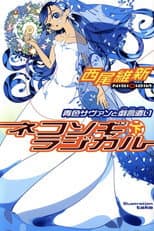 Volume 9 poster