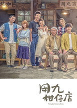 Season 1 poster