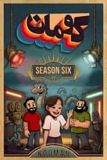 Season 2026 poster