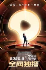 Season 2 poster