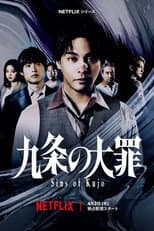 Season 1 poster