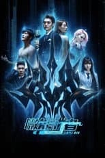 Season 1 poster