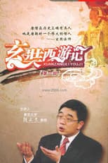 Season 87 poster