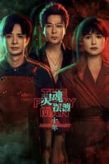 Season 1 poster