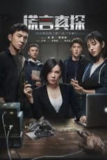 Season 1 poster