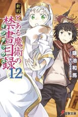 Shinyaku Volume 12 poster