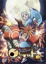 Season 1 poster