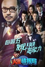 Season 1 poster