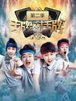 Season 2 poster