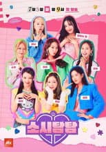 Season 1 poster