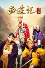 Journey To The West 2000 poster